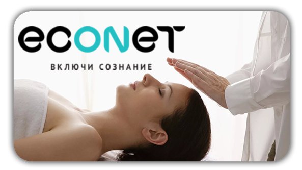 Интернет-журнал Econet